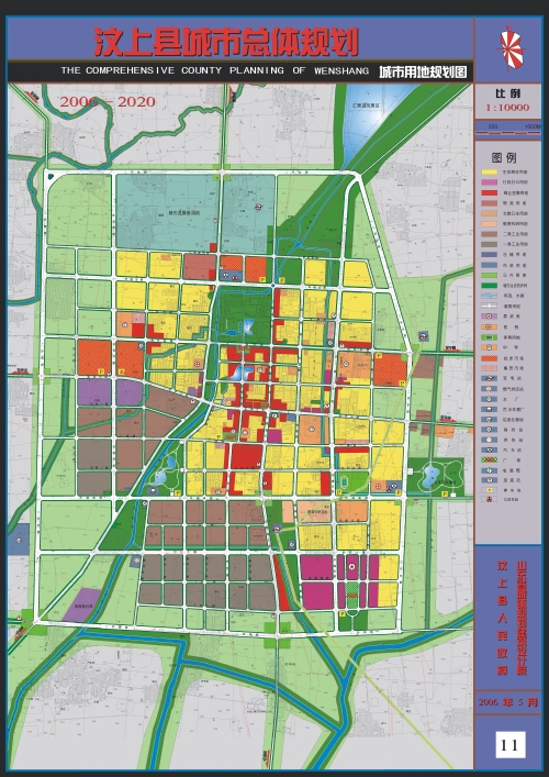 汶上县人民政府 国土空间规划【历史规划】汶上县城市总体规划(2006
